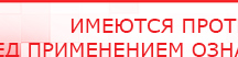купить Наколенник-электрод - Электроды Меркурий Нейродэнс ПКМ официальный сайт - denasdevice.ru в Павловском Посаде