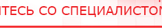 купить ЧЭНС-01-Скэнар-М - Аппараты Скэнар Нейродэнс ПКМ официальный сайт - denasdevice.ru в Павловском Посаде
